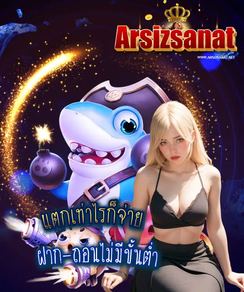 arsizsanat สมัครสมาชิก